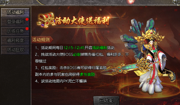 《伏魔战歌》活动福利攻略 《伏魔战歌》活动福利攻略