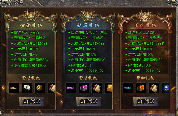 《伏魔战歌》唯一赞助 赞助介绍 《伏魔战歌》唯一赞助 赞助介绍