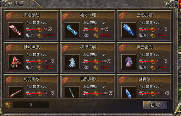 《伏魔战歌》声望获取攻略