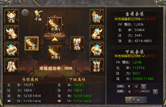 《伏魔战歌》声望获取攻略