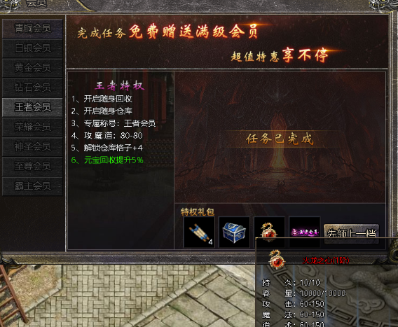 《伏魔战歌》火龙之心攻略 《伏魔战歌》火龙之心攻略