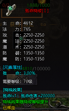 《伏魔战歌》特戒攻略 《伏魔战歌》特戒攻略
