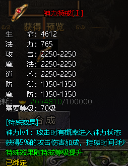《伏魔战歌》特戒攻略 《伏魔战歌》特戒攻略