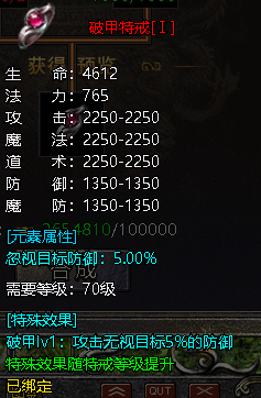 《伏魔战歌》特戒攻略 《伏魔战歌》特戒攻略