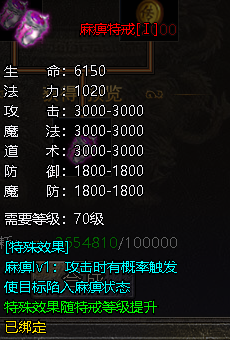 《伏魔战歌》特戒攻略 《伏魔战歌》特戒攻略
