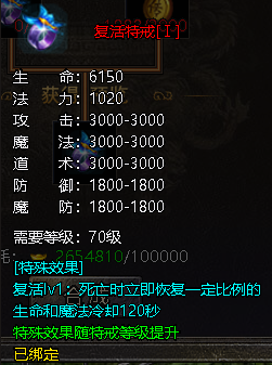 《伏魔战歌》特戒攻略 《伏魔战歌》特戒攻略