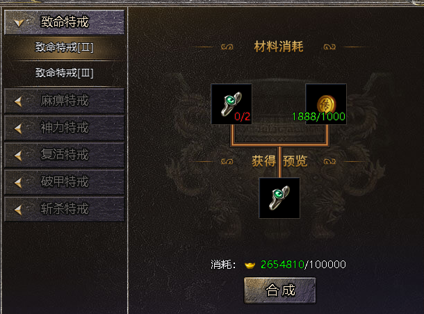 《伏魔战歌》特戒攻略 《伏魔战歌》特戒攻略