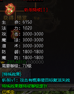 《伏魔战歌》特戒攻略 《伏魔战歌》特戒攻略