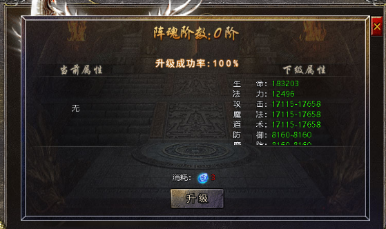 《伏魔战歌》阵魂系统攻略 《伏魔战歌》阵魂系统攻略