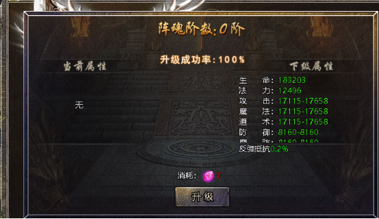 《伏魔战歌》阵魂系统攻略 《伏魔战歌》阵魂系统攻略