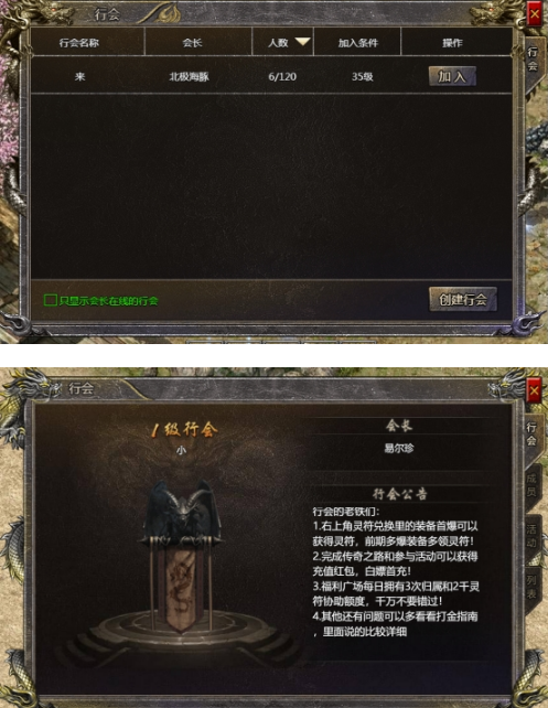 《伏魔战歌》基础系统攻略 《伏魔战歌》基础系统攻略