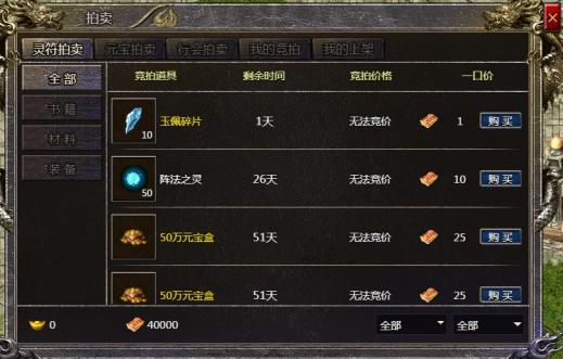 《伏魔战歌》基础系统攻略 《伏魔战歌》基础系统攻略