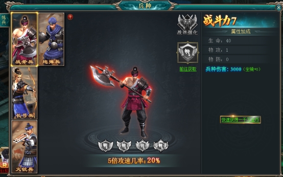 《三界轮回》佣兵系统 《三界轮回》佣兵系统