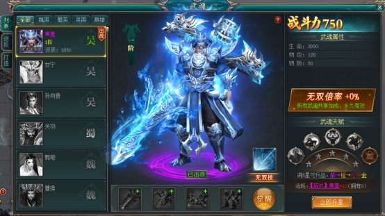 《三界轮回》武魂系统 《三界轮回》武魂系统