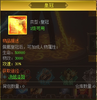 《三界轮回》洛阳城战 《三界轮回》洛阳城战