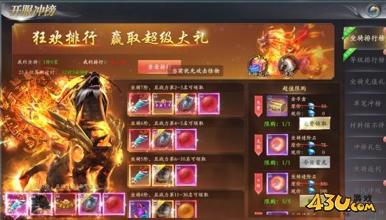 漂在江湖3.5折开服活动