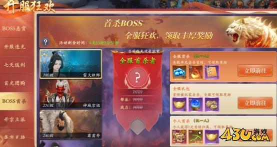 漂在江湖3.5折开服活动