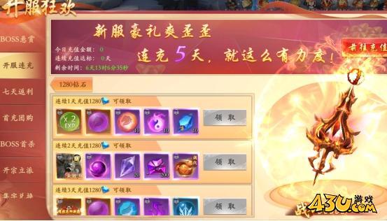 漂在江湖3.5折开服活动