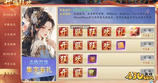 漂在江湖3.5折开服活动