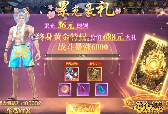 漂在江湖3.5折开服活动