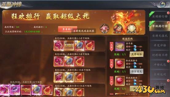 漂在江湖3.5折开服活动