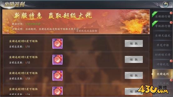 漂在江湖3.5折开服活动