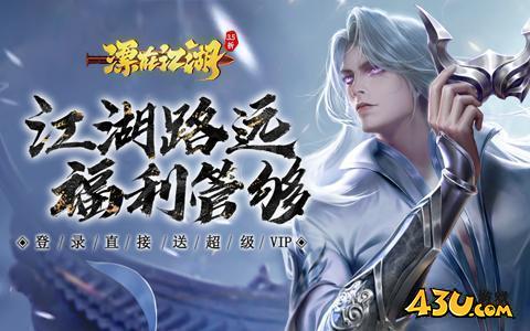 漂在江湖开服表,漂在江湖3.5折,漂在江湖官网
