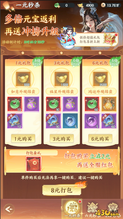 一梦九霄开服活动 一梦九霄开服活动