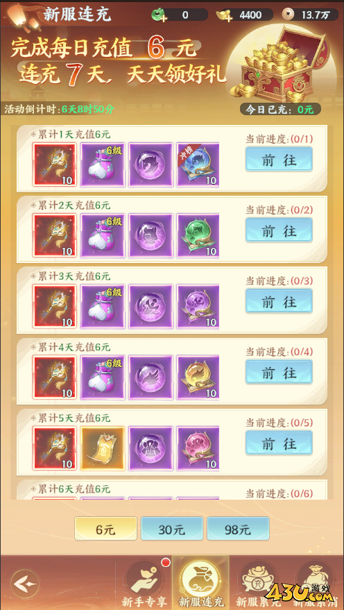 一梦九霄开服活动 一梦九霄开服活动