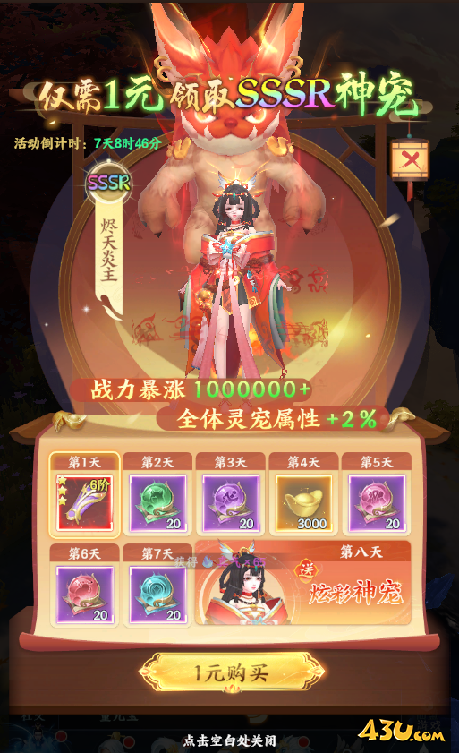 一梦九霄开服活动 一梦九霄开服活动