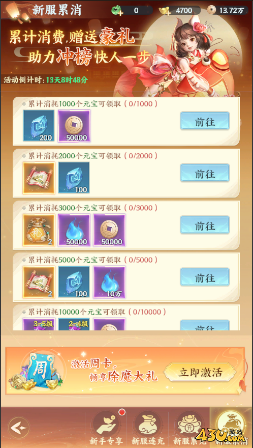 一梦九霄开服活动 一梦九霄开服活动