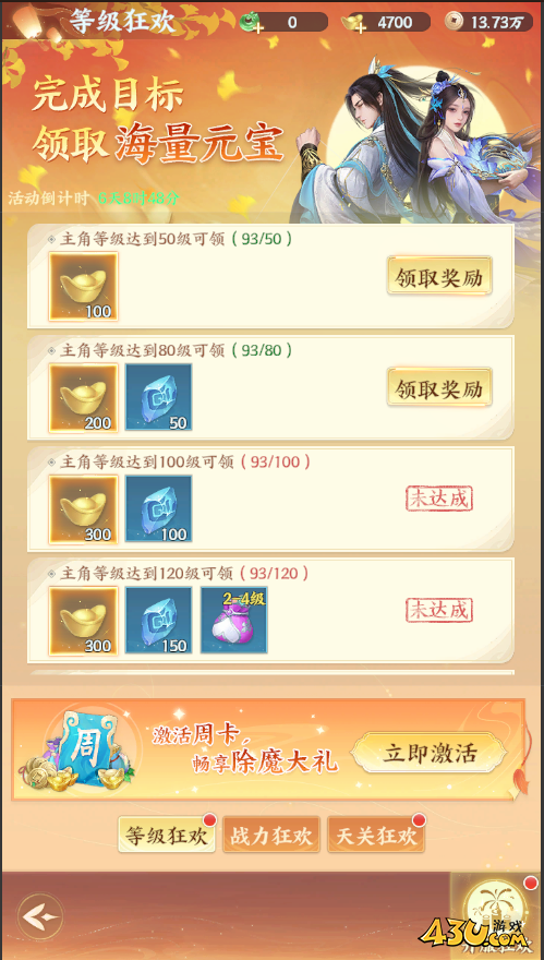 一梦九霄开服活动 一梦九霄开服活动