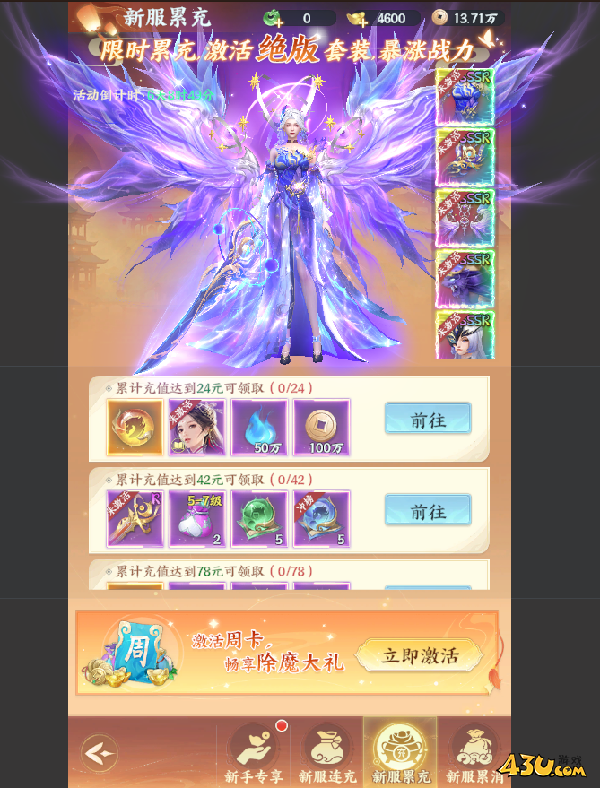 一梦九霄开服活动 一梦九霄开服活动