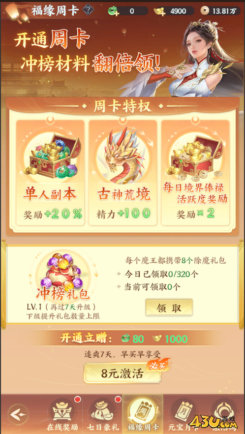 一梦九霄开服活动 一梦九霄开服活动