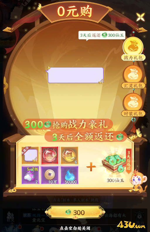 一梦九霄开服活动 一梦九霄开服活动