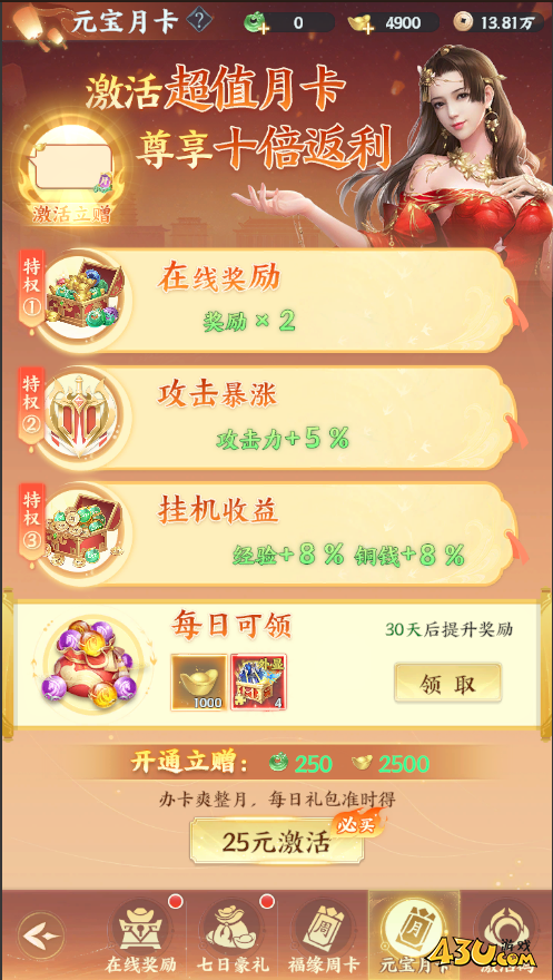 一梦九霄开服活动 一梦九霄开服活动