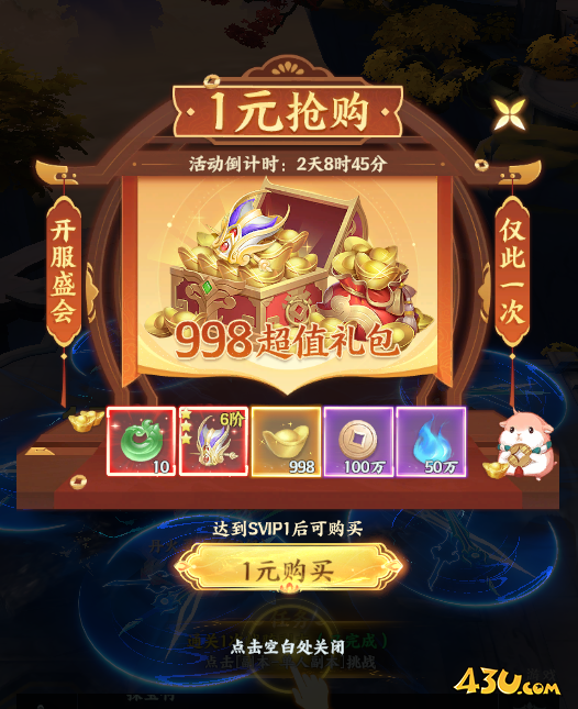 一梦九霄开服活动 一梦九霄开服活动