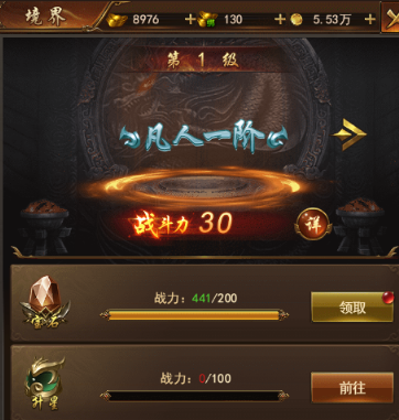 《传奇世界》境界系统攻略 《传奇世界》境界系统攻略
