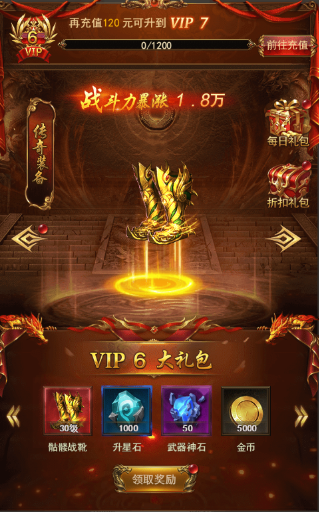 《传奇世界》VIP介绍 《传奇世界》VIP介绍