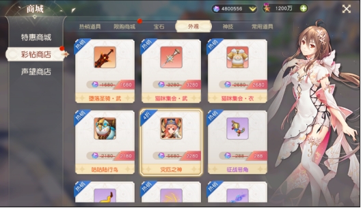 《星神纪元》商城玩法攻略