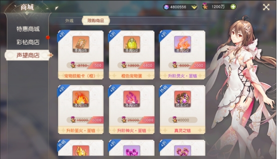 《星神纪元》商城玩法攻略