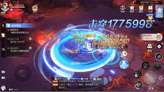 《星神纪元》转职系统攻略