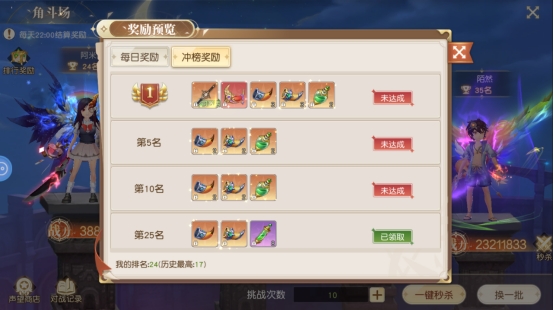 《星神纪元》活动系统攻略