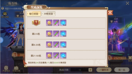 《星神纪元》活动系统攻略