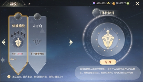 《星神纪元》活动系统攻略