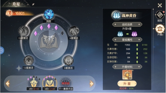 《星神纪元》活动系统攻略