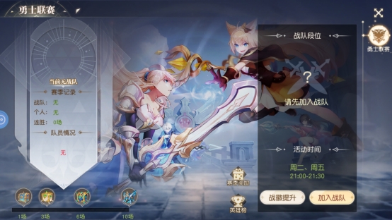 《星神纪元》活动系统攻略