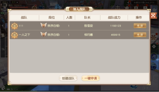 《星神纪元》活动系统攻略