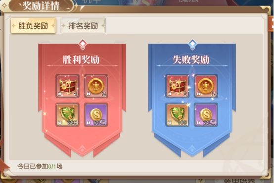 《星神纪元》活动系统攻略