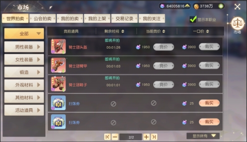 《星神纪元》市场系统攻略 《星神纪元》市场系统攻略